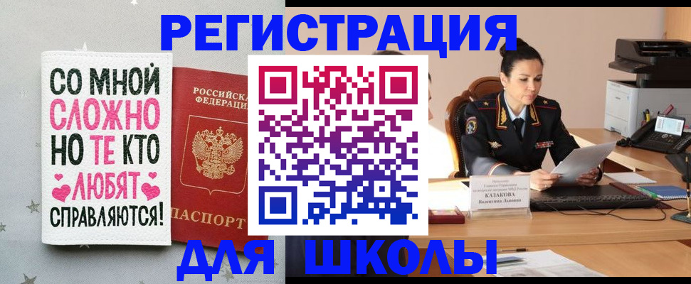 временная регистрация законно в Омской области