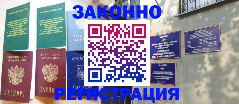 временная регистрация поиск в Омской области