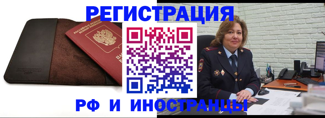 временная регистрация собственник в Омской области