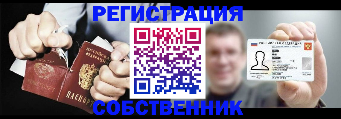 временная регистрация 2025 в Омской области