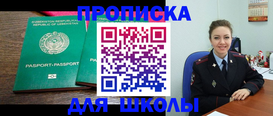 регистрация для дет. сада в Омской области