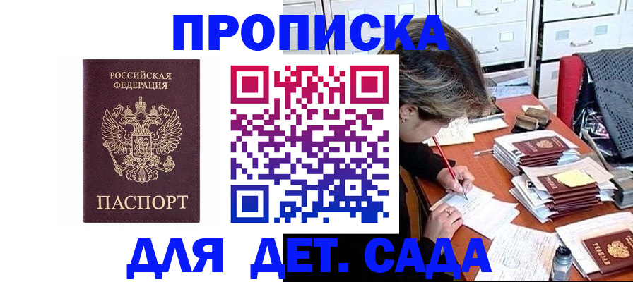 временная регистрация надежно в Омской области