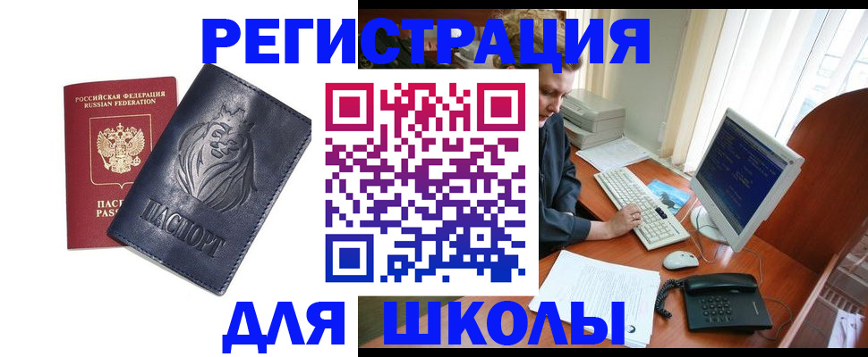 временная регистрация надежно в Омской области