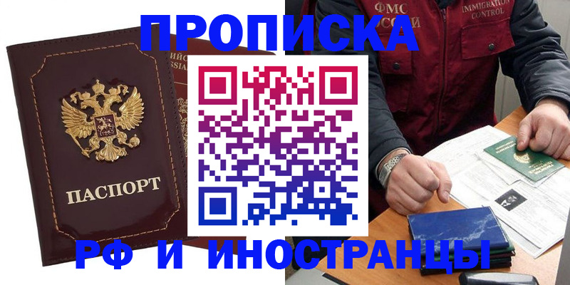 временная регистрация собственник в Омской области